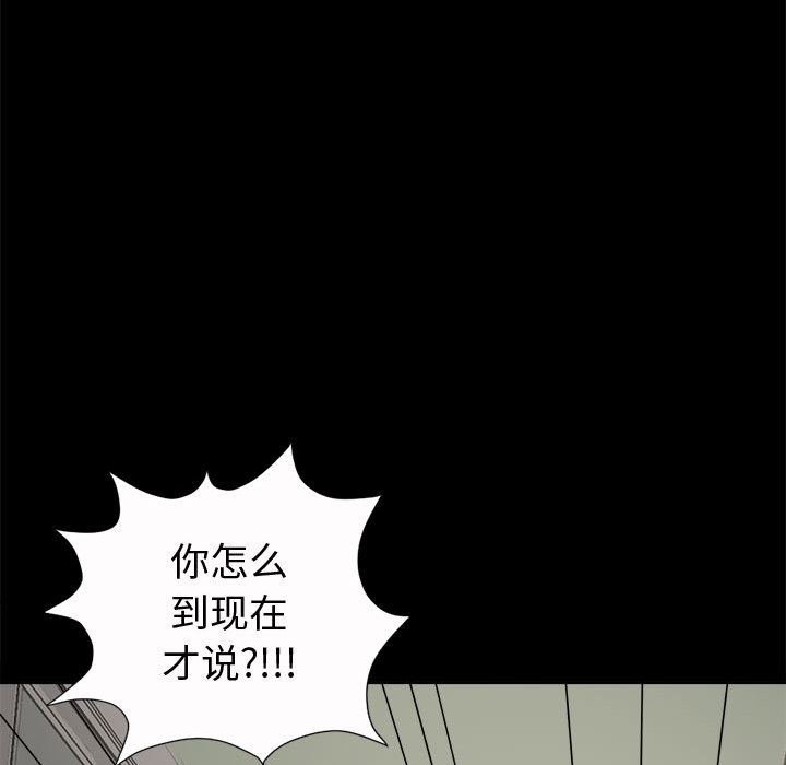 [韩国漫画] 孤岛拼图 剧情,熟女人妻,巨乳大奶#[168P]-148