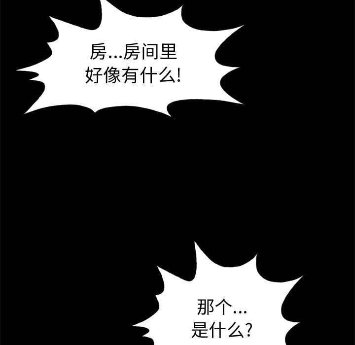 [韩国漫画] 孤岛拼图 剧情,熟女人妻,巨乳大奶#[168P]-155