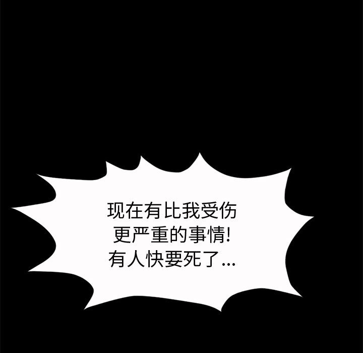 [韩国漫画] 孤岛拼图 剧情,熟女人妻,巨乳大奶#[168P]-21