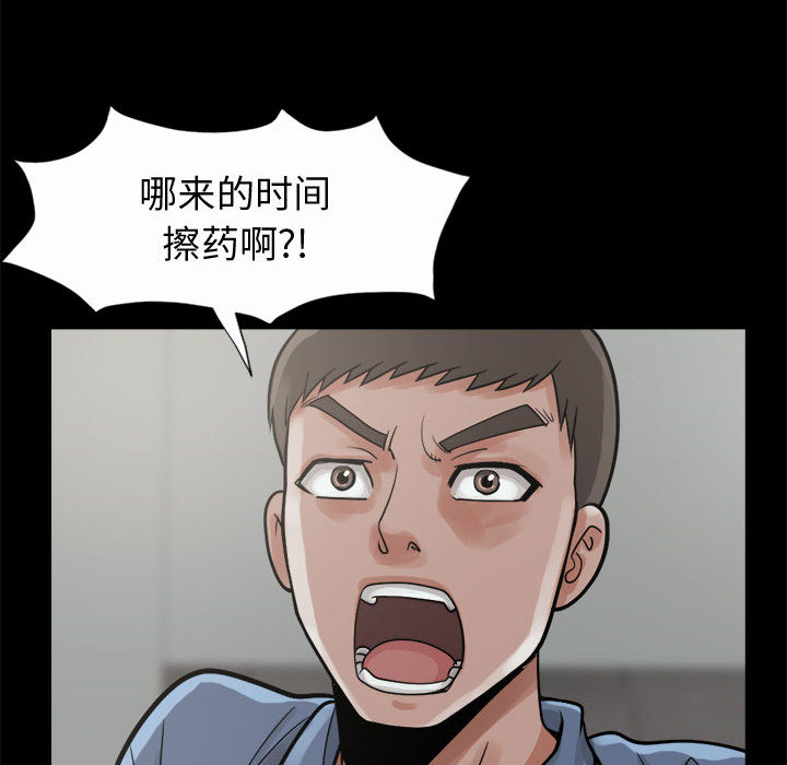 [韩国漫画] 孤岛拼图 剧情,熟女人妻,巨乳大奶#[168P]-22