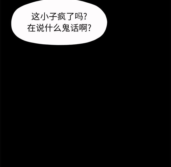 [韩国漫画] 孤岛拼图 剧情,熟女人妻,巨乳大奶#[168P]-25