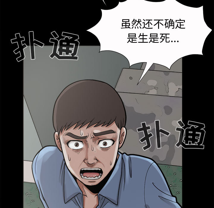 [韩国漫画] 孤岛拼图 剧情,熟女人妻,巨乳大奶#[168P]-27