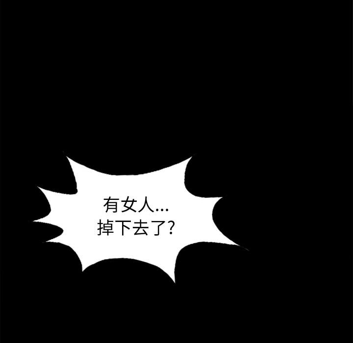 [韩国漫画] 孤岛拼图 剧情,熟女人妻,巨乳大奶#[168P]-29