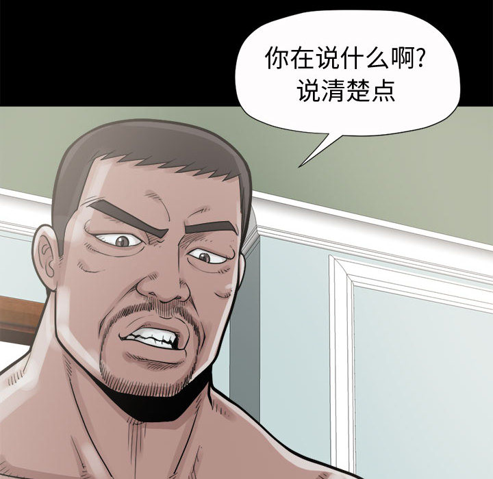 [韩国漫画] 孤岛拼图 剧情,熟女人妻,巨乳大奶#[168P]-30