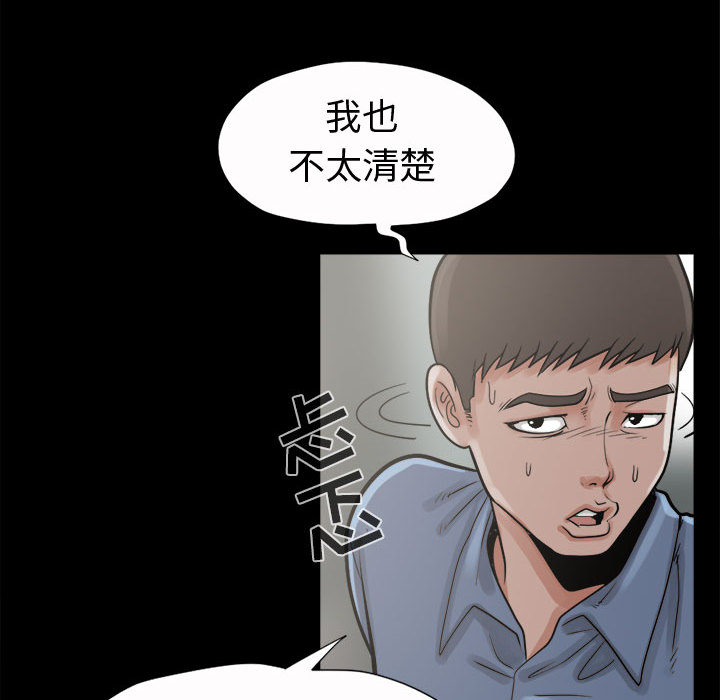 [韩国漫画] 孤岛拼图 剧情,熟女人妻,巨乳大奶#[168P]-32
