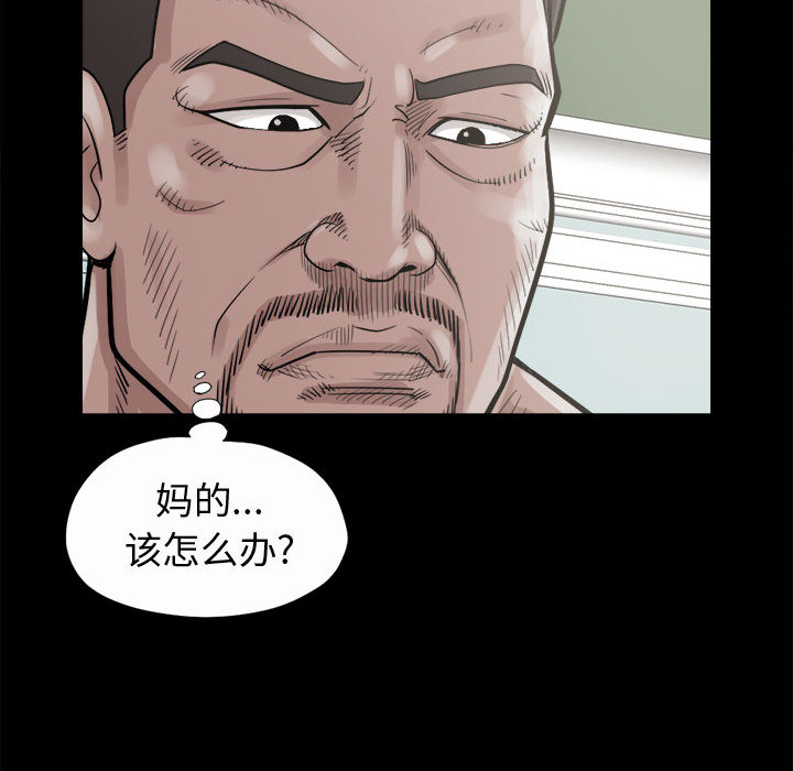 [韩国漫画] 孤岛拼图 剧情,熟女人妻,巨乳大奶#[168P]-34