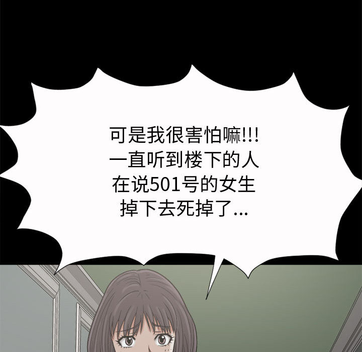 [韩国漫画] 孤岛拼图 剧情,熟女人妻,巨乳大奶#[168P]-43