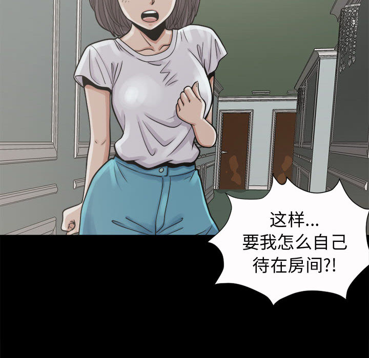 [韩国漫画] 孤岛拼图 剧情,熟女人妻,巨乳大奶#[168P]-44