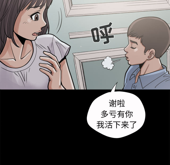 [韩国漫画] 孤岛拼图 剧情,熟女人妻,巨乳大奶#[168P]-56