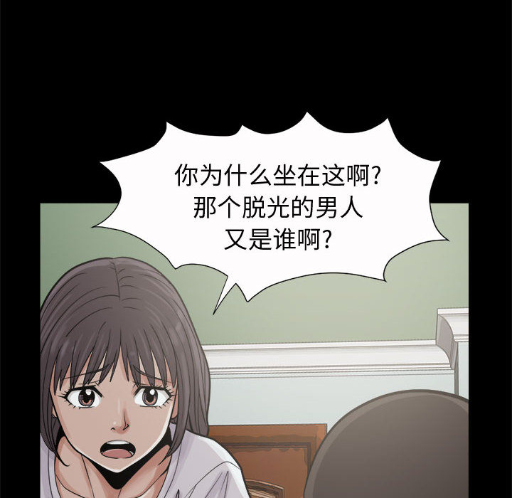 [韩国漫画] 孤岛拼图 剧情,熟女人妻,巨乳大奶#[168P]-57