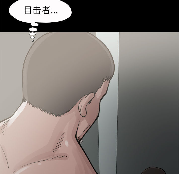 [韩国漫画] 孤岛拼图 剧情,熟女人妻,巨乳大奶#[168P]-7