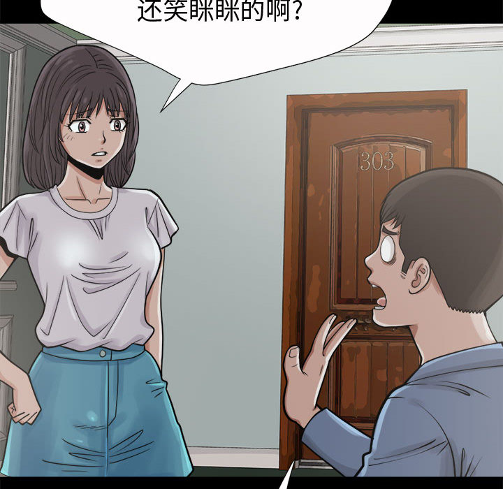 [韩国漫画] 孤岛拼图 剧情,熟女人妻,巨乳大奶#[168P]-90