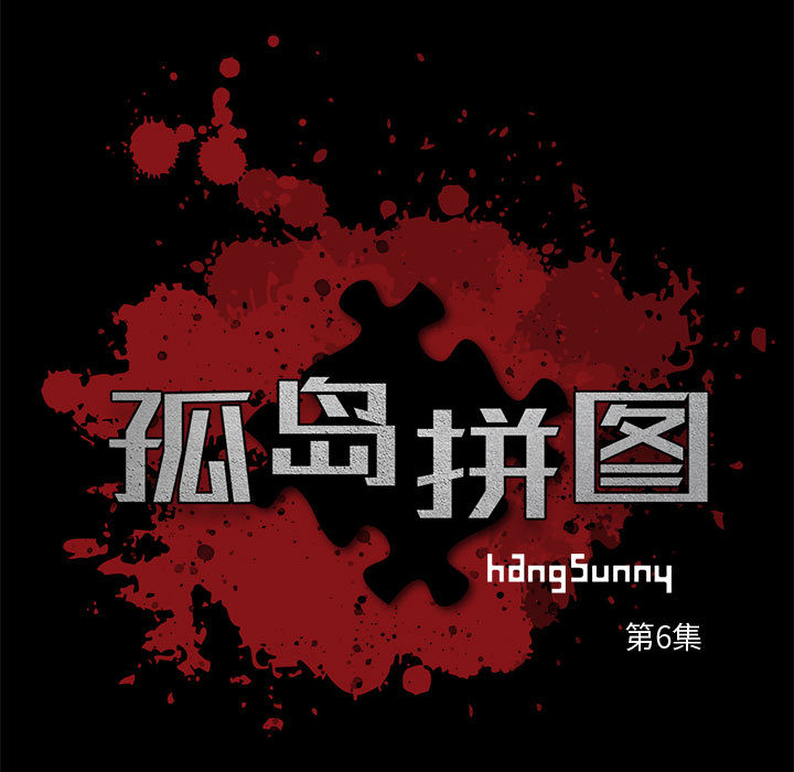 [韩国漫画] 孤岛拼图 剧情,熟女人妻,巨乳大奶#[150P]-13