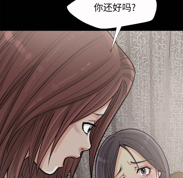 [韩国漫画] 孤岛拼图 剧情,熟女人妻,巨乳大奶#[150P]-83