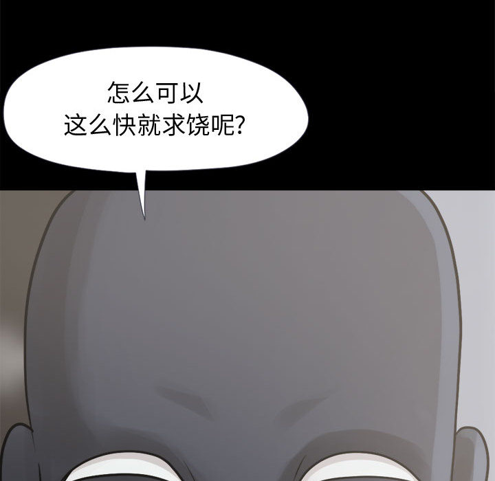 [韩国漫画] 孤岛拼图 剧情,熟女人妻,巨乳大奶#[140P]-137