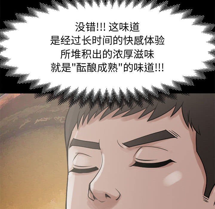 [韩国漫画] 孤岛拼图 剧情,熟女人妻,巨乳大奶#[140P]-20