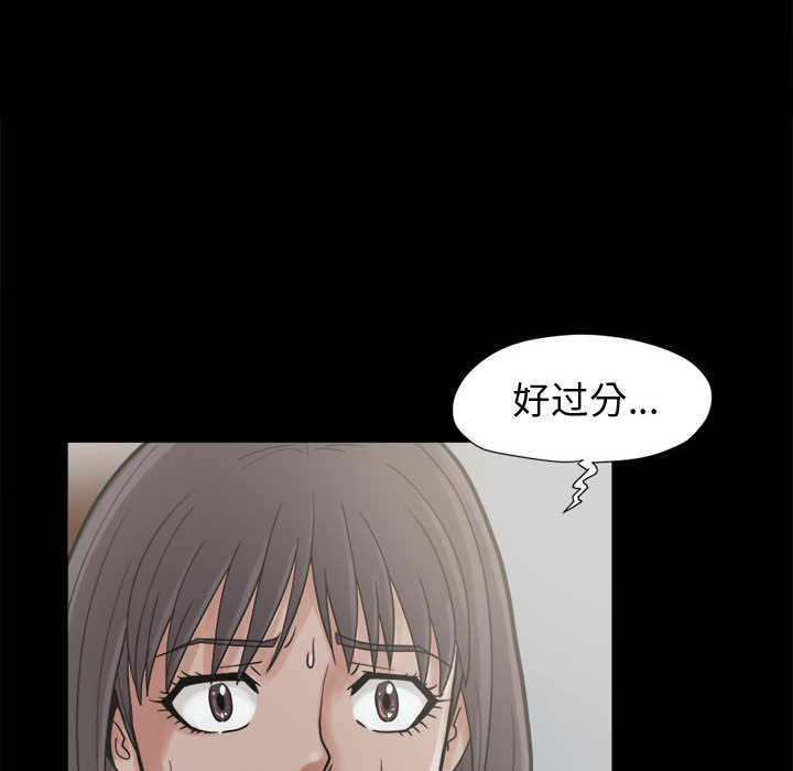 [韩国漫画] 孤岛拼图 剧情,熟女人妻,巨乳大奶#[140P]-29