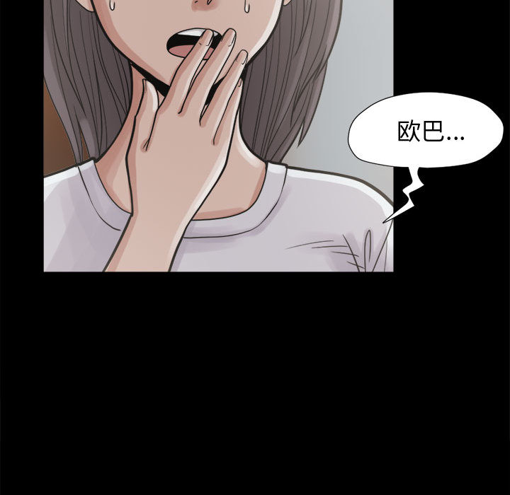 [韩国漫画] 孤岛拼图 剧情,熟女人妻,巨乳大奶#[140P]-30