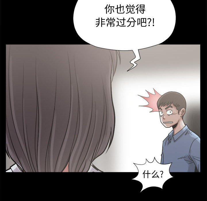 [韩国漫画] 孤岛拼图 剧情,熟女人妻,巨乳大奶#[140P]-33