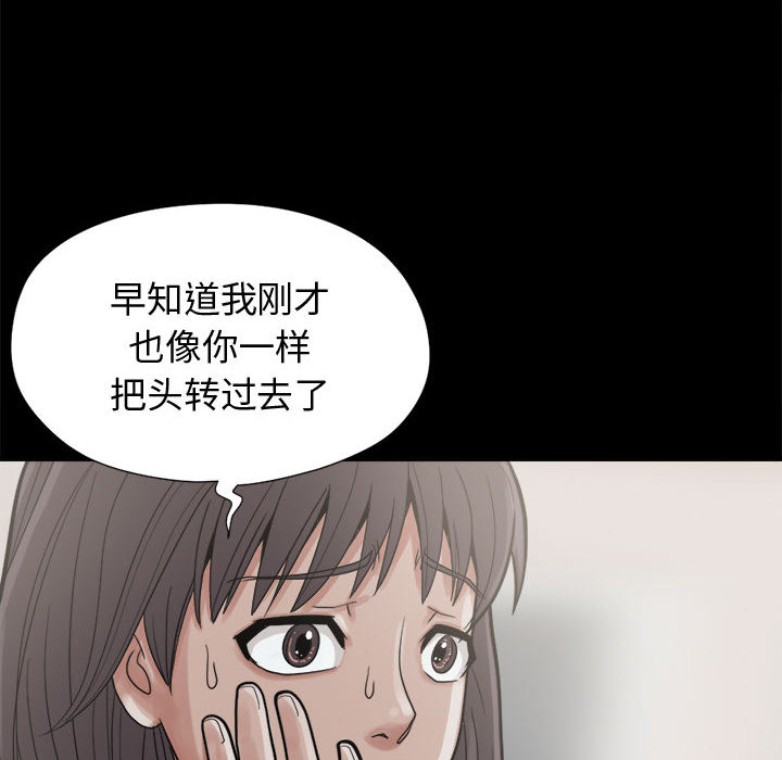 [韩国漫画] 孤岛拼图 剧情,熟女人妻,巨乳大奶#[140P]-35