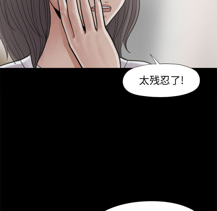 [韩国漫画] 孤岛拼图 剧情,熟女人妻,巨乳大奶#[140P]-36