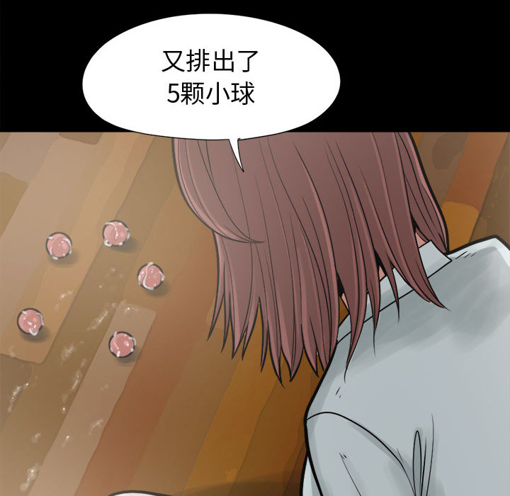 [韩国漫画] 孤岛拼图 剧情,熟女人妻,巨乳大奶#[140P]-45