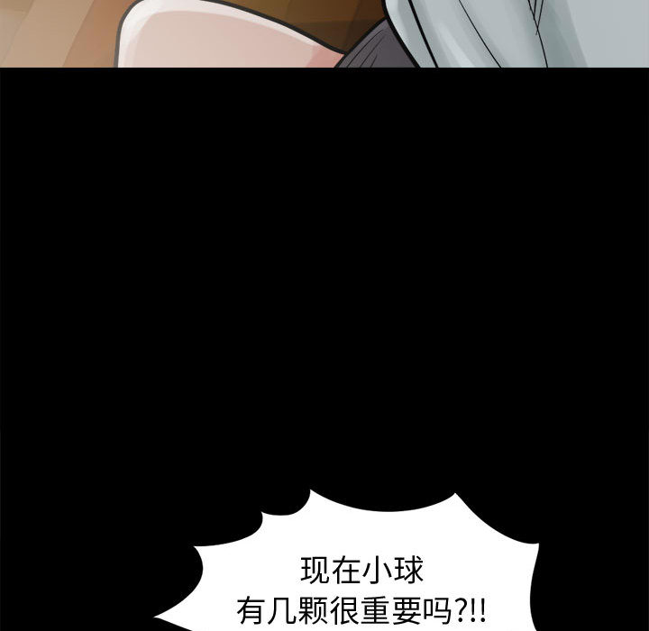 [韩国漫画] 孤岛拼图 剧情,熟女人妻,巨乳大奶#[140P]-46