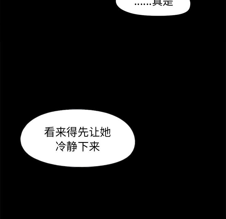 [韩国漫画] 孤岛拼图 剧情,熟女人妻,巨乳大奶#[140P]-52