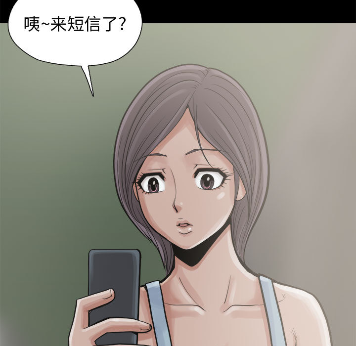 [韩国漫画] 孤岛拼图 剧情,熟女人妻,巨乳大奶#[140P]-66