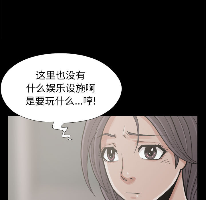 [韩国漫画] 孤岛拼图 剧情,熟女人妻,巨乳大奶#[140P]-71