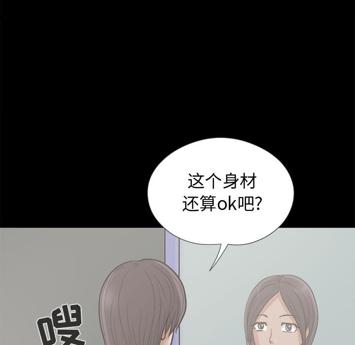 [韩国漫画] 孤岛拼图 剧情,熟女人妻,巨乳大奶#[140P]-84