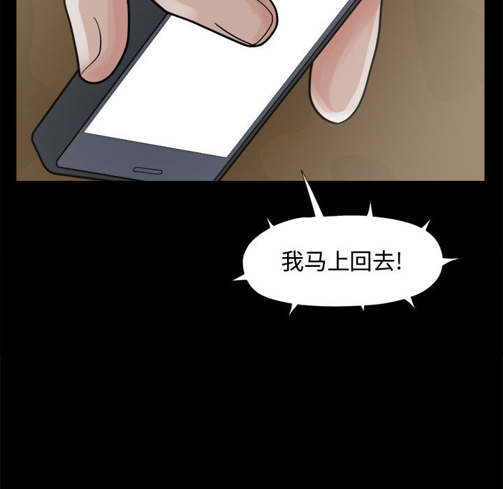[韩国漫画] 孤岛拼图 剧情,熟女人妻,巨乳大奶#[139P]-136