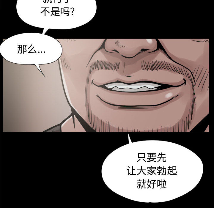 [韩国漫画] 孤岛拼图 剧情,熟女人妻,巨乳大奶#[140P]-104