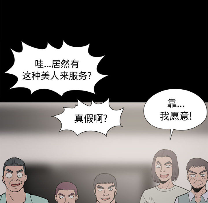 [韩国漫画] 孤岛拼图 剧情,熟女人妻,巨乳大奶#[140P]-114