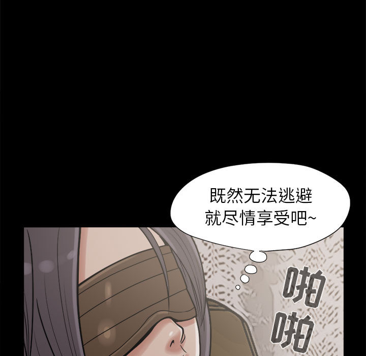 [韩国漫画] 孤岛拼图 剧情,熟女人妻,巨乳大奶#[140P]-23
