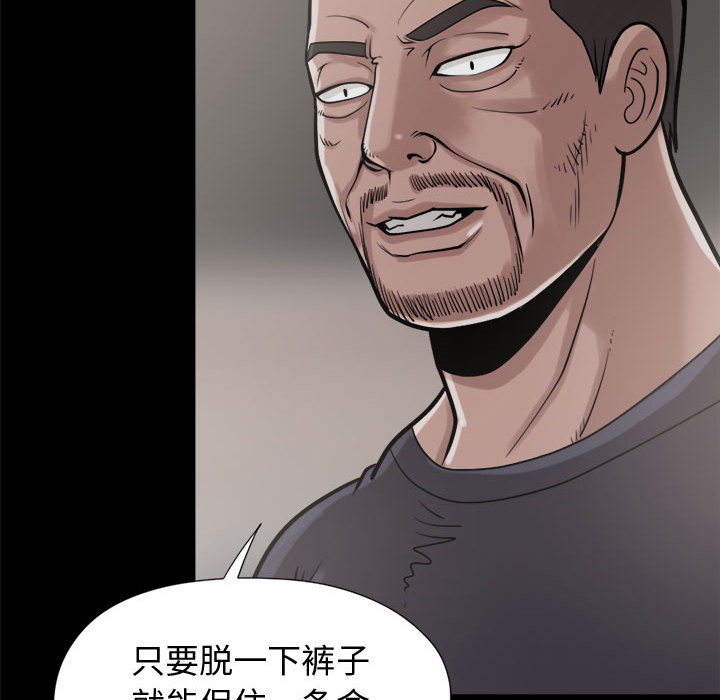 [韩国漫画] 孤岛拼图 剧情,熟女人妻,巨乳大奶#[140P]-98