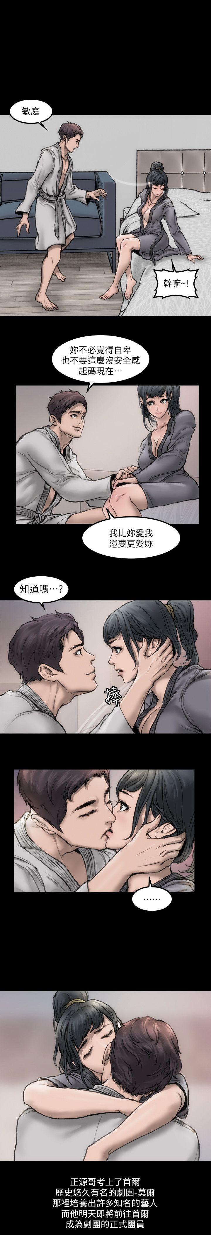 [韩国漫画] 女演员 剧情,巨乳大奶#[31P]-19