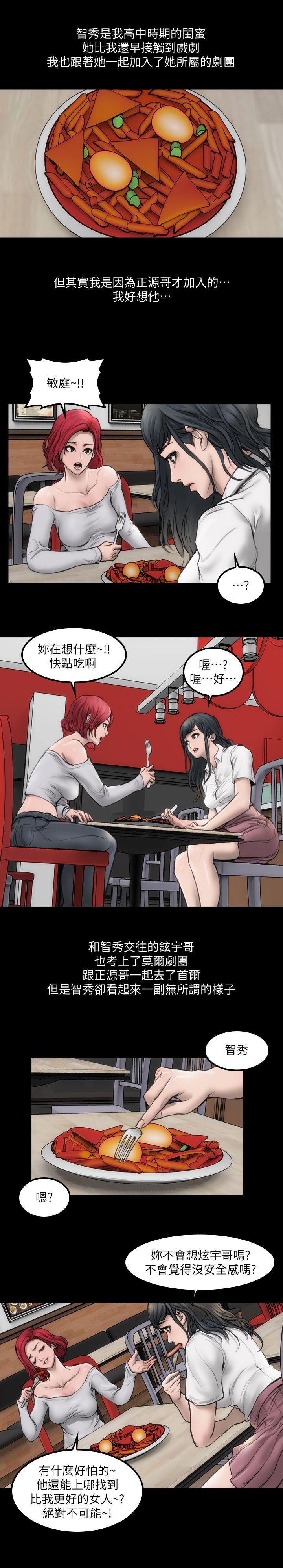 [韩国漫画] 女演员 剧情,巨乳大奶#[31P]-23