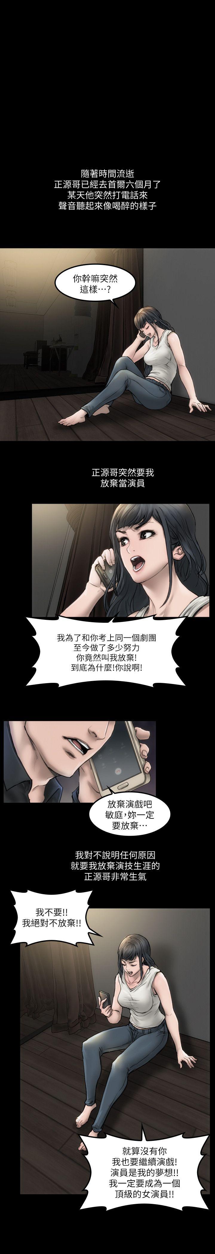 [韩国漫画] 女演员 剧情,巨乳大奶#[31P]-26