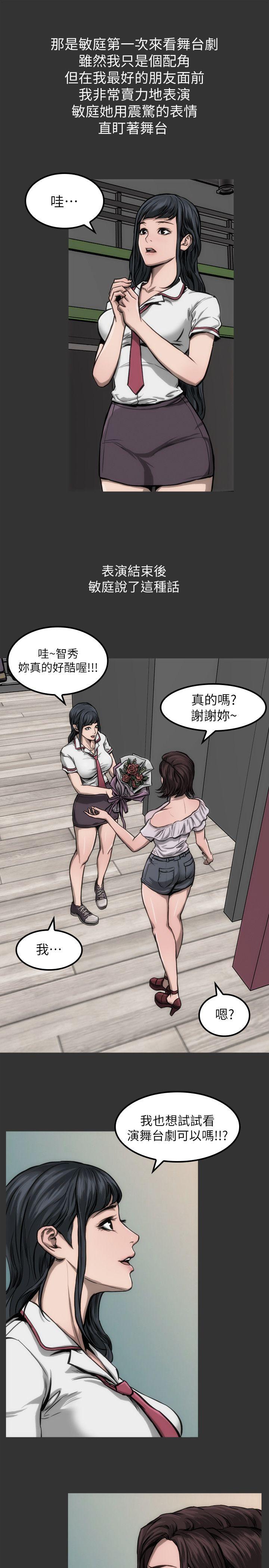 [韩国漫画] 女演员 剧情,巨乳大奶#[40P]-12