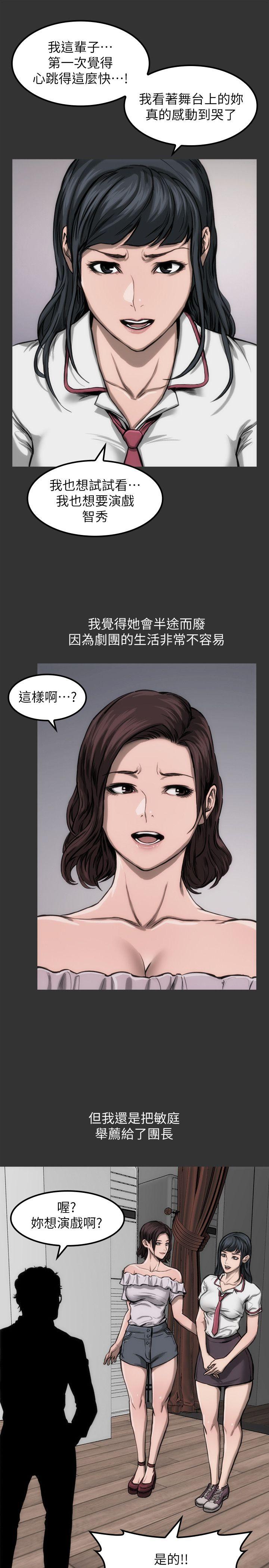 [韩国漫画] 女演员 剧情,巨乳大奶#[40P]-14