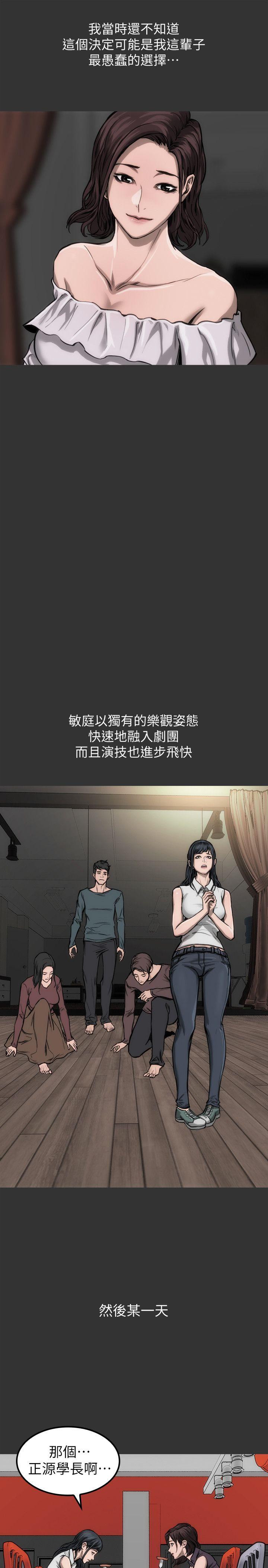 [韩国漫画] 女演员 剧情,巨乳大奶#[40P]-16