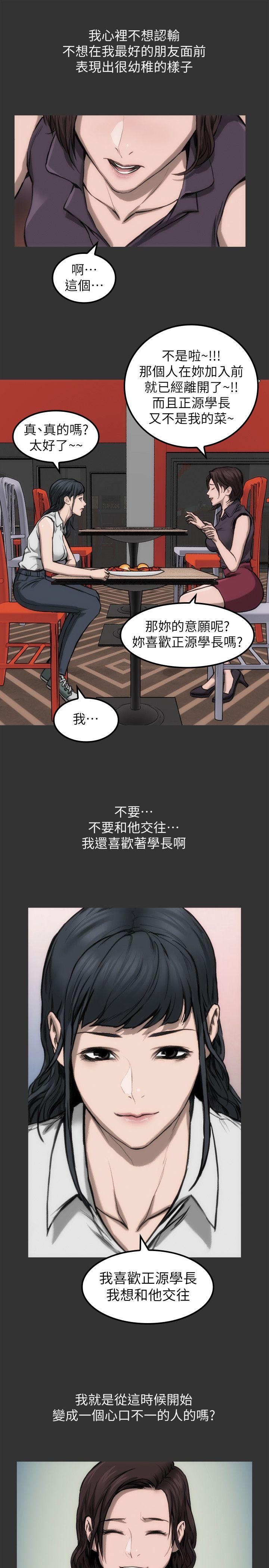 [韩国漫画] 女演员 剧情,巨乳大奶#[40P]-22