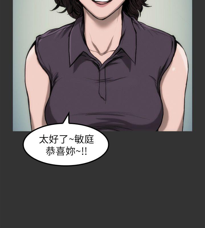 [韩国漫画] 女演员 剧情,巨乳大奶#[40P]-23
