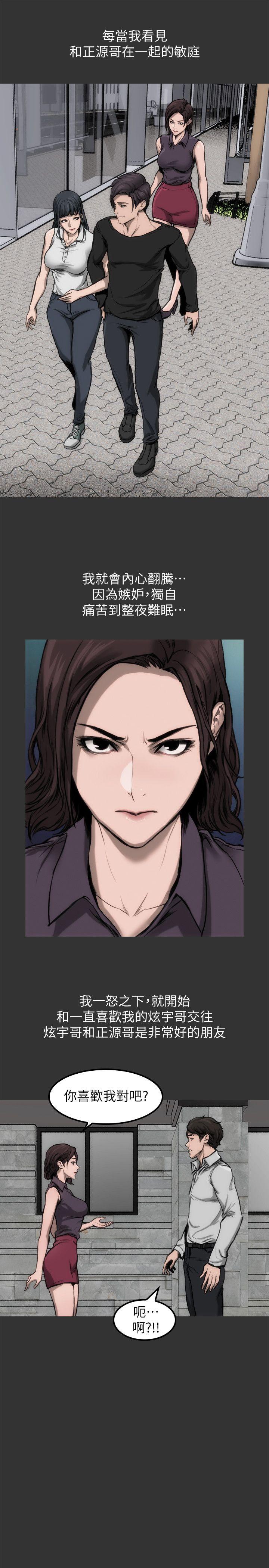 [韩国漫画] 女演员 剧情,巨乳大奶#[40P]-24
