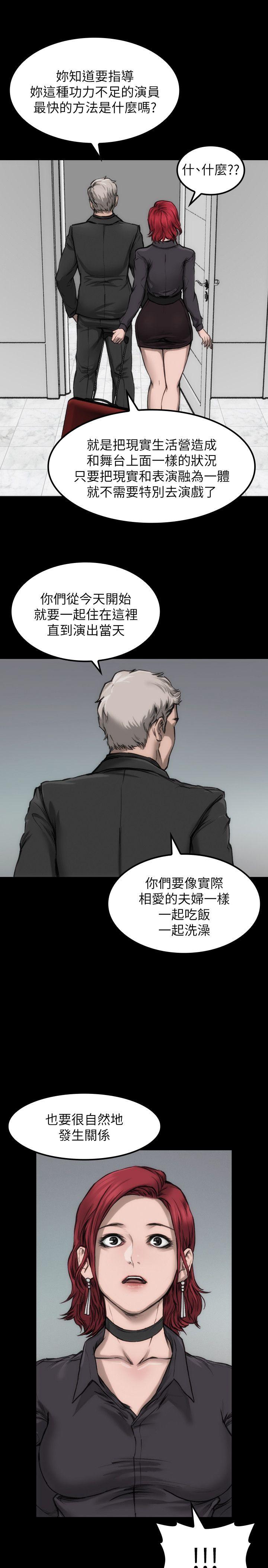 [韩国漫画] 女演员 剧情,巨乳大奶#[40P]-38