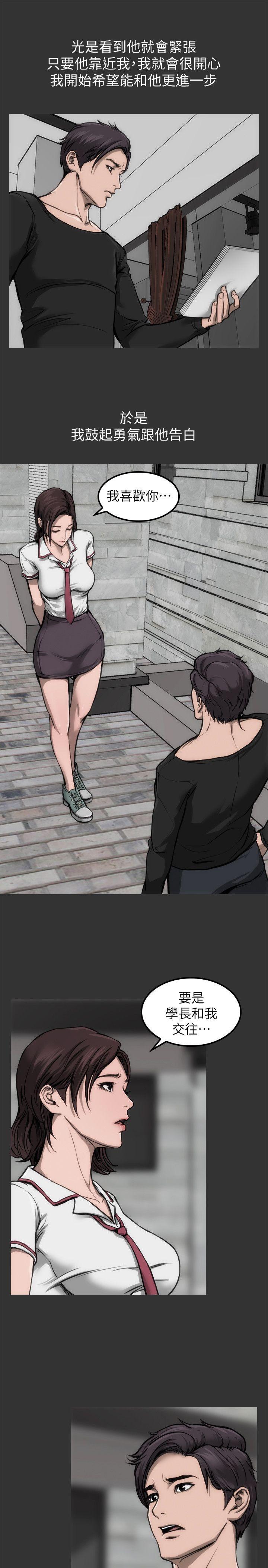 [韩国漫画] 女演员 剧情,巨乳大奶#[40P]-6