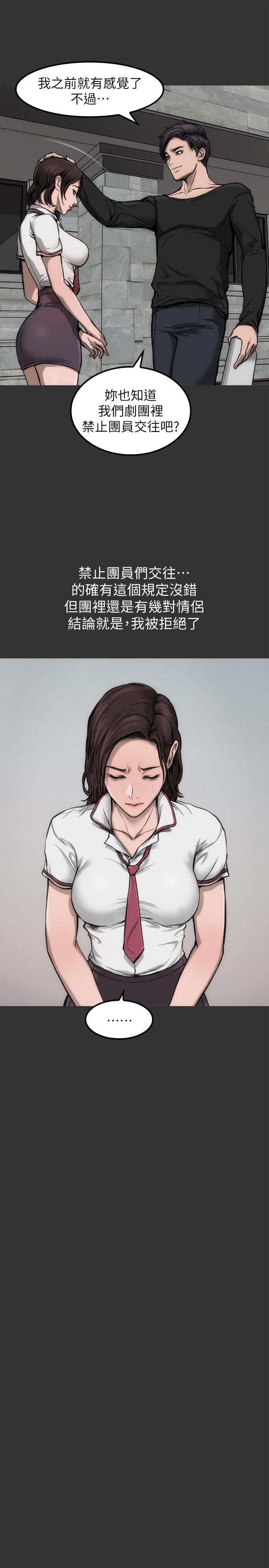 [韩国漫画] 女演员 剧情,巨乳大奶#[40P]-8