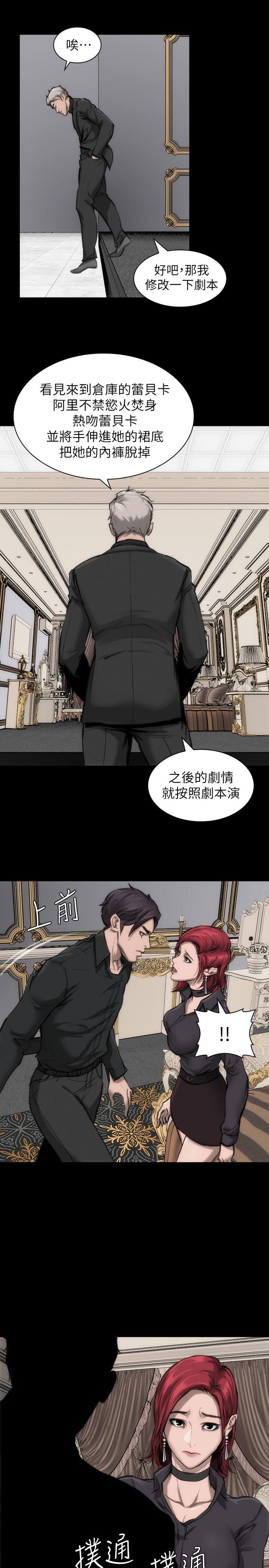 [Manhwa] Actress Plot, big breasts#[46P]-12