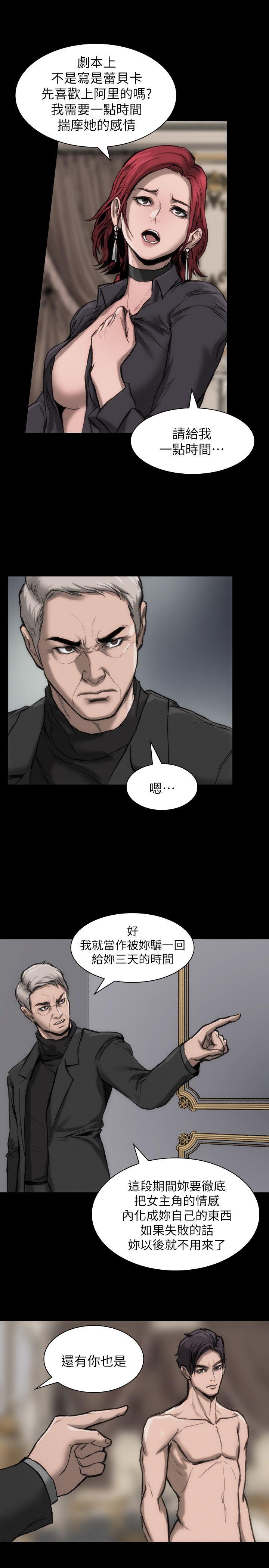 [Manhwa] Actress Plot, big breasts#[46P]-26